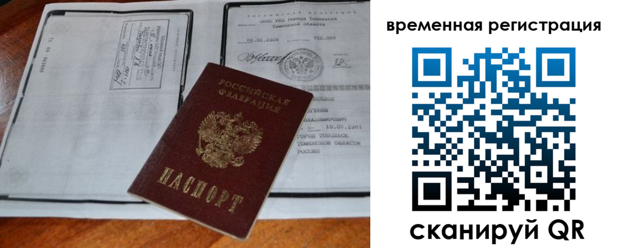 прописка от собственника в Дедовске
