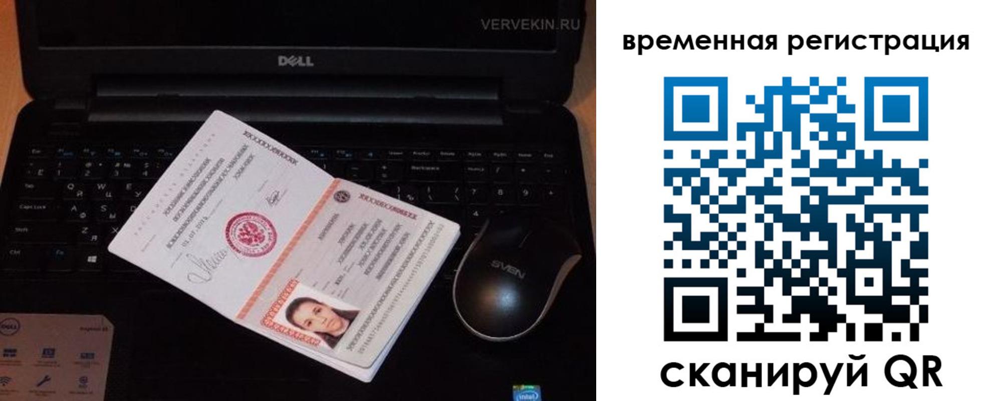прописка в Дедовске