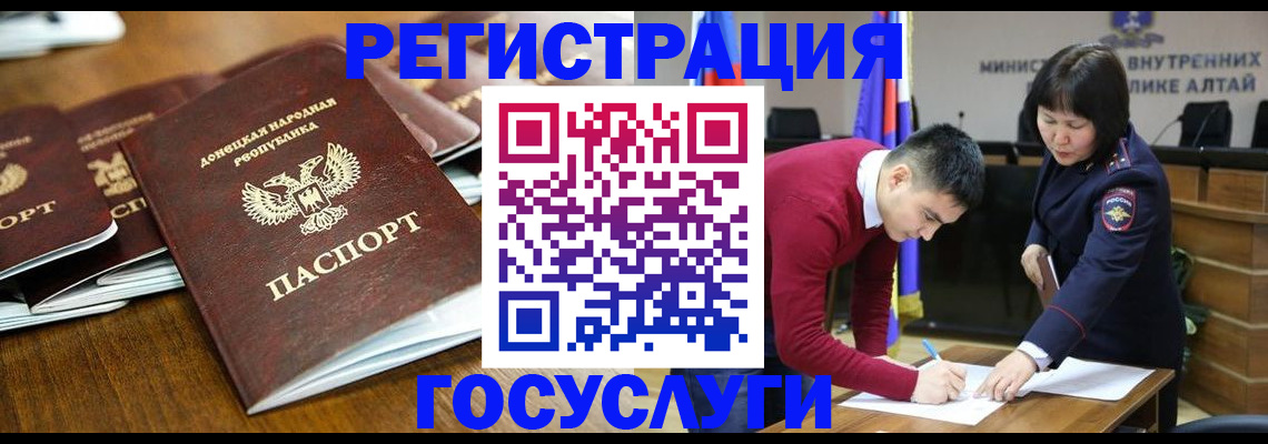 временная регистрация в квартире в Дедовске