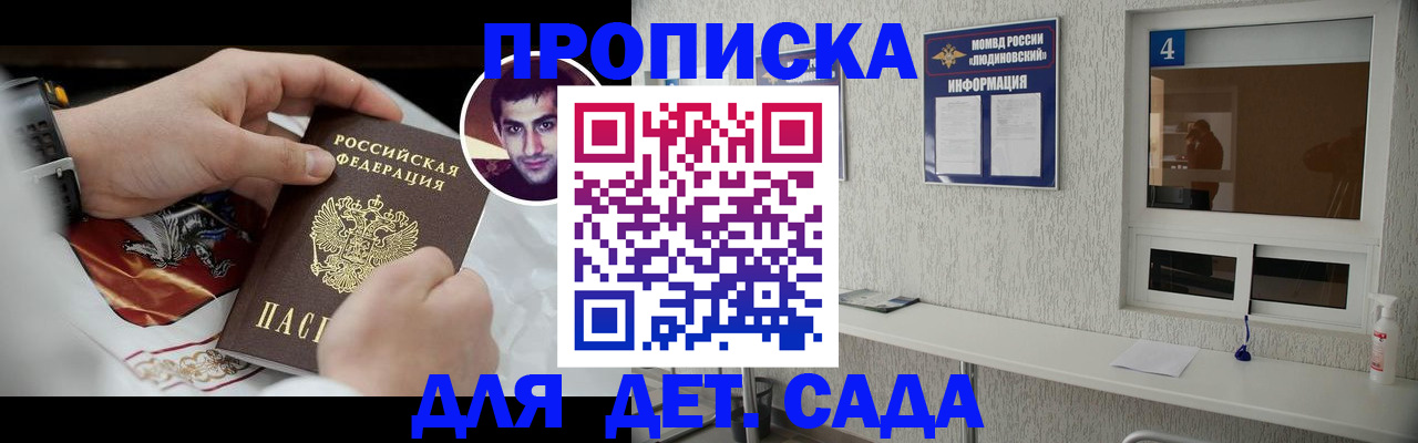 временная регистрация адрес в Дедовске